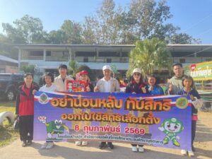 กิจกรรมรณรงค์เลือกตั้ง สมาชิกสภาผู้แทนราษฎร และการลงประชามติ