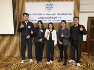 “การอบรมเชิงปฏิบัติการโรงเรียนแกนนำด้านปัญญาประดิษฐ์” เพื่อเสริมสร้างศักยภาพครูและสถานศึกษาให้พร้อมรับการเปลี่ยนแปลงในยุคดิจิทัลอบรมโรงเรียนแกนนำ